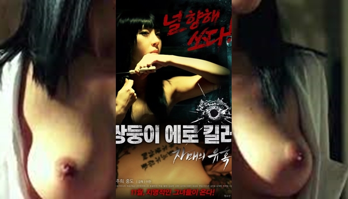 หนังลามกเรทอาร์เกาหลี Erotic Twin Killers The Seduction Of The Sisters แนวสายลับนมใหญ่เจอจับหี เกาหลีเย็ดกันอย่างมันส์ เอากันทั้งวันไม่มีวันหยุดราชการ