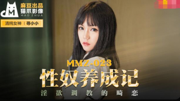 รักเกิดเปิดหัวใจโจร MMZ-023 หนังXจีนซับไทย แสดงโดย Xun Xiaoxiao ลูกคุณหนูถูกโจรจับมาแล้วดันมามีใจให้กันเลยให้ท่าโจรเย็ดซะยืนซอยกันในห้องแล้วออกมาต่อบนเตียงด้วยท่าหมาแล้วชักว่าวน้ำแตกกระเด็นใส่หน้า